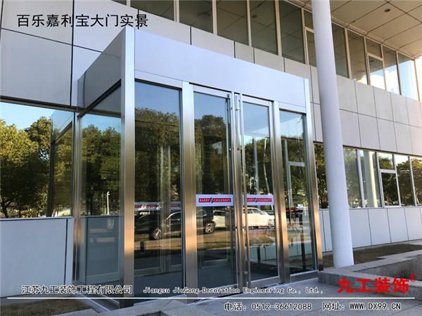 張家港廠房裝修：百樂嘉利寶大門及衛生間實景